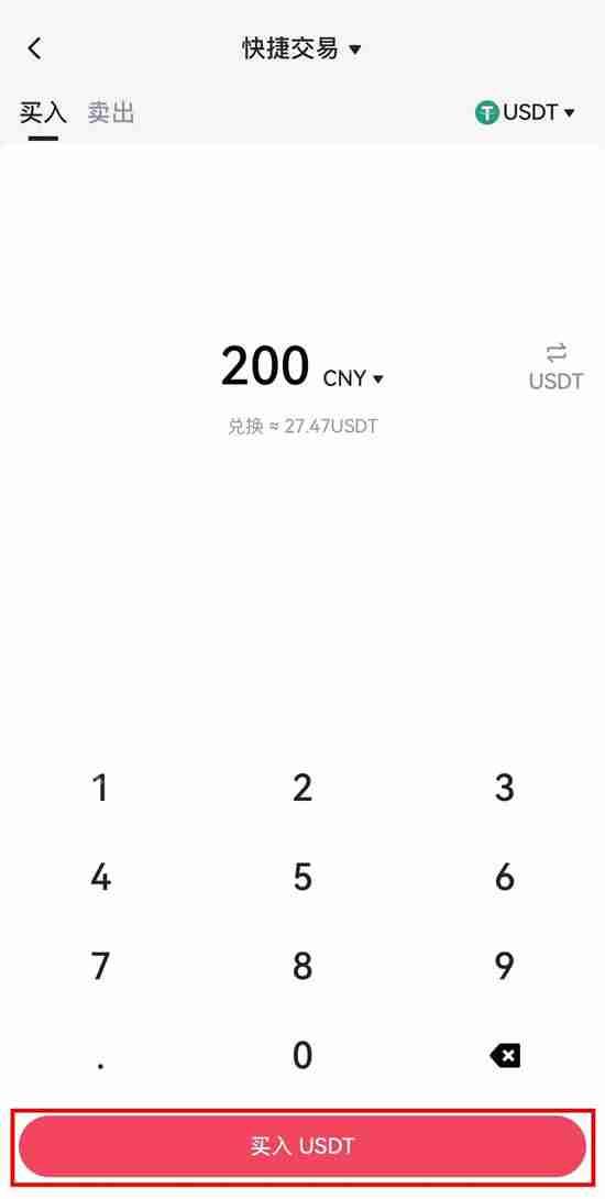 如何在Gate.io C2C平台买入/出售代币？(快捷交易买币/卖币说明)